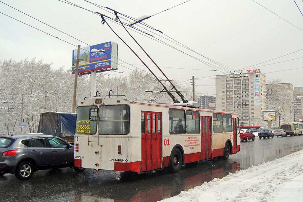 Perm, ZiU-682 (GOH MTrZ) № 110