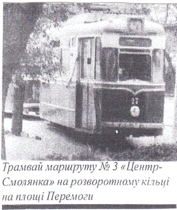 Žytomyras, Gotha T57 nr. 27; Žytomyras — Old photos of the rolling stock