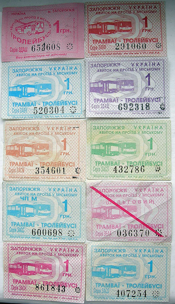Zaporizhzhia — Tickets