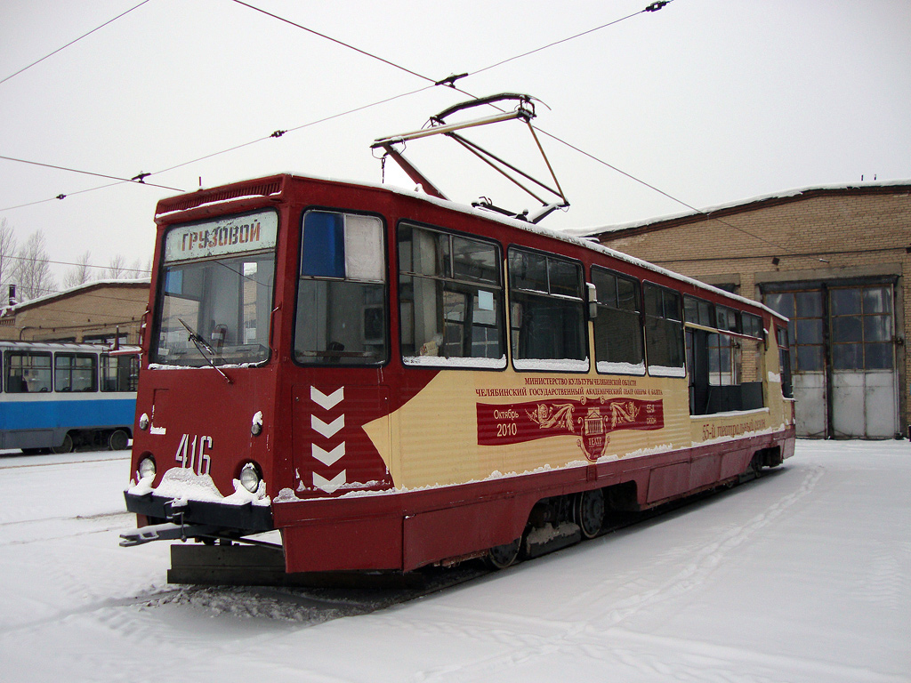 Cseljabinszk, 71-605 (KTM-5M3) — 416