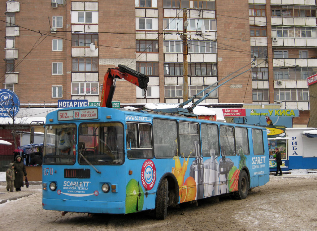 Kharkiv, ZiU-682G-016 (012) № 870