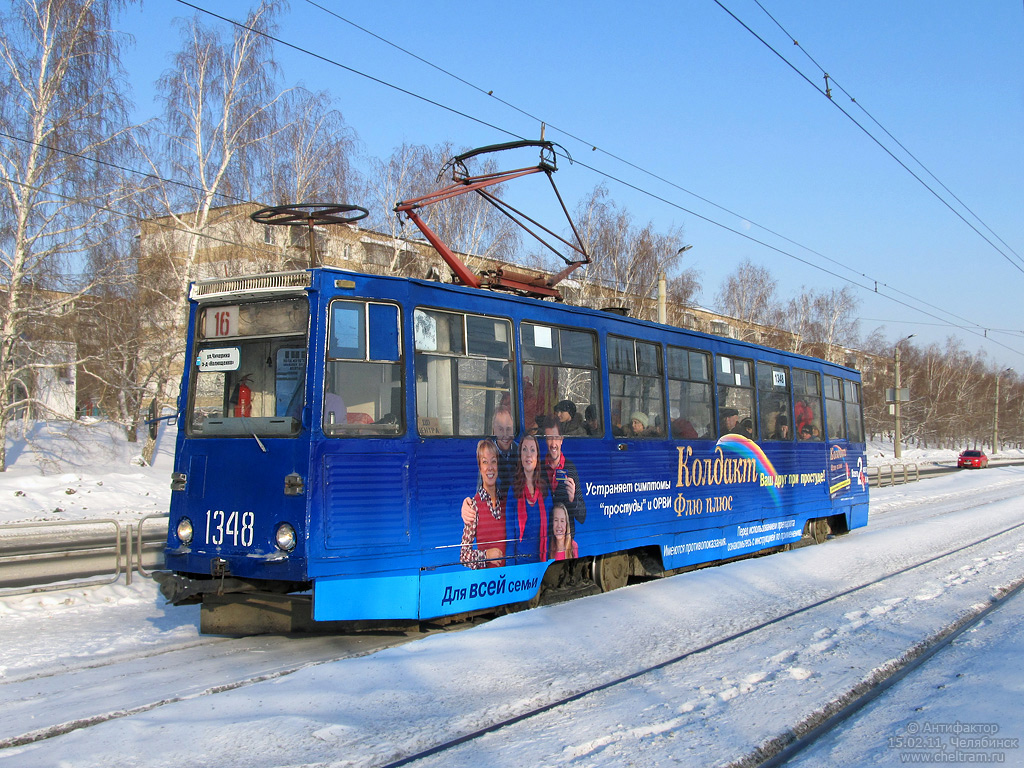 Cseljabinszk, 71-605 (KTM-5M3) — 1348