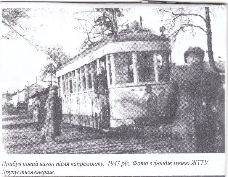 Zhytomyr, 2M № 7; Zhytomyr — Old photos of the rolling stock