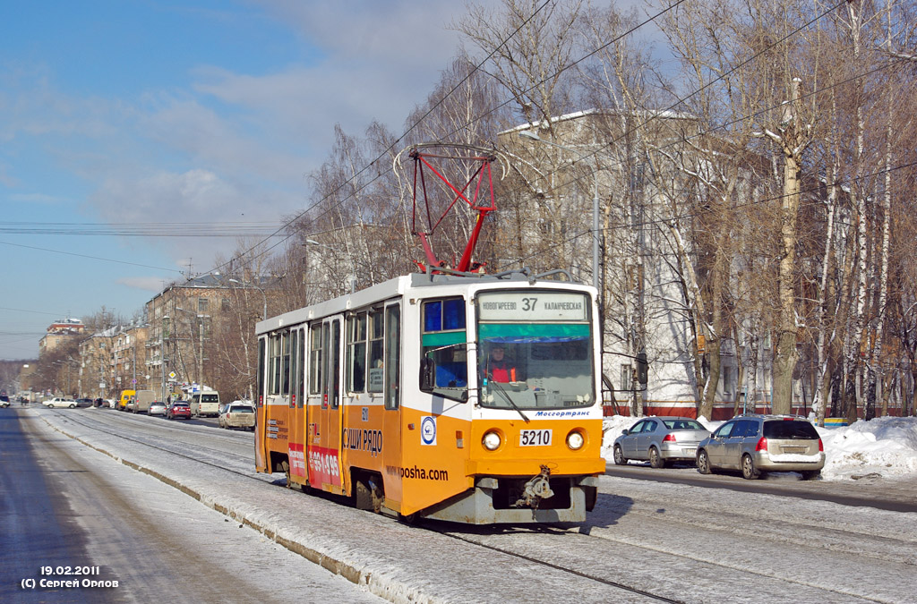 Moskva, 71-608KM № 5210