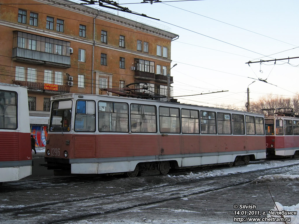 Челябинск, 71-605 (КТМ-5М3) № 1296