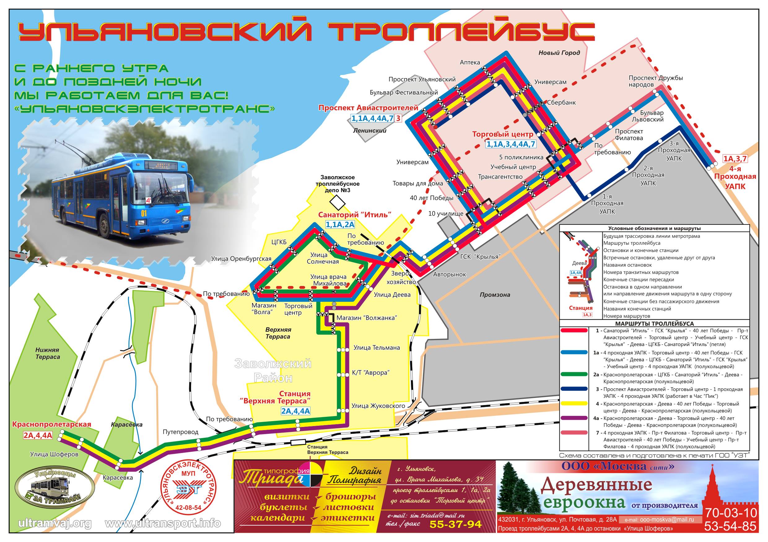 Uljanovsk — Maps