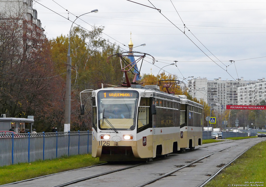 Москва, 71-619КТ № 1126