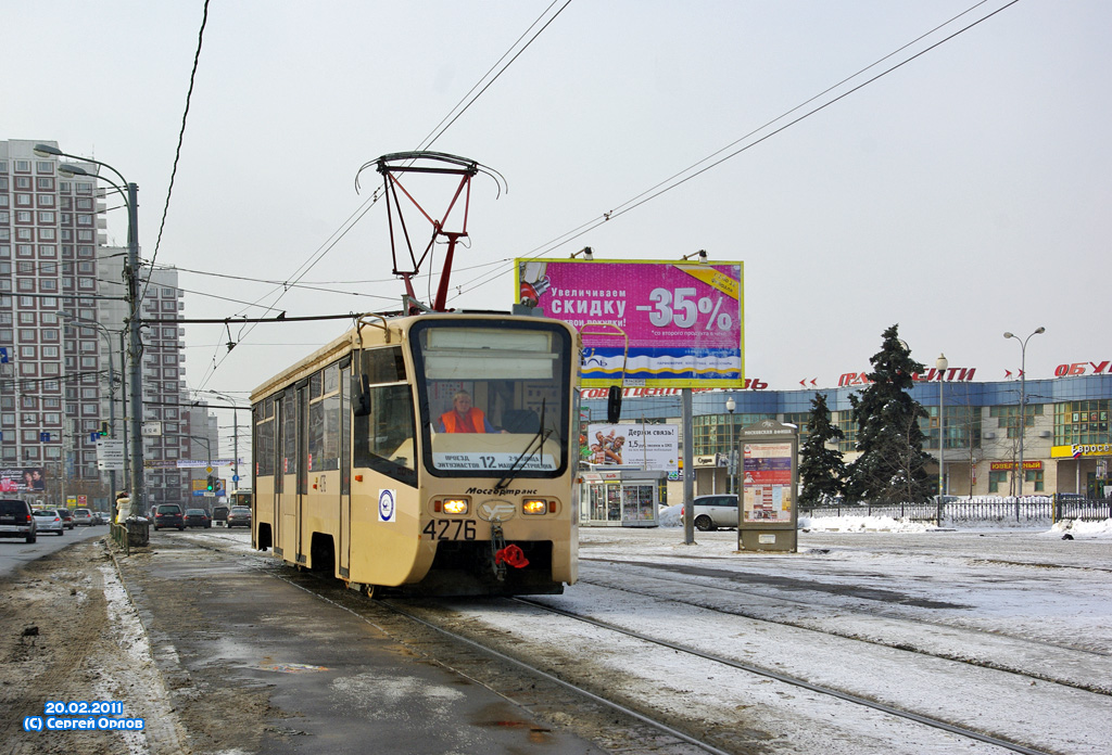 Москва, 71-619КС № 4276