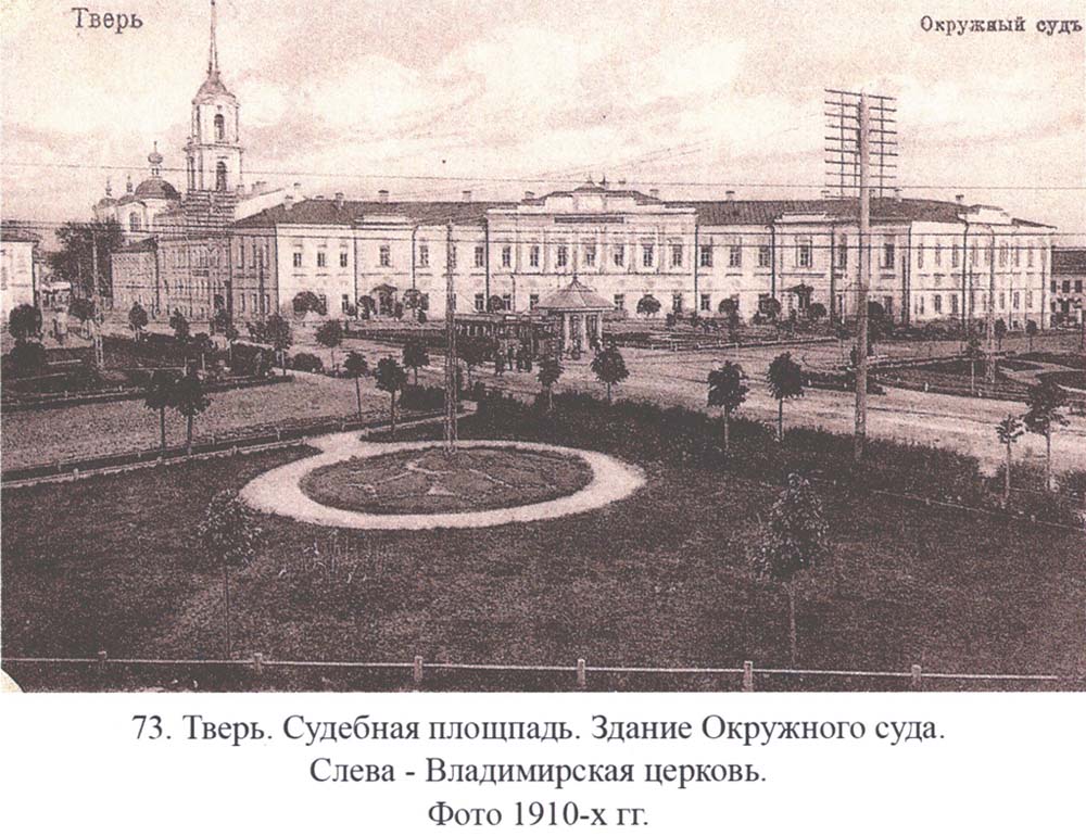 Тверь — Старые фотографии (1901—1917); Тверь — Трамвайные линии: Центральный район