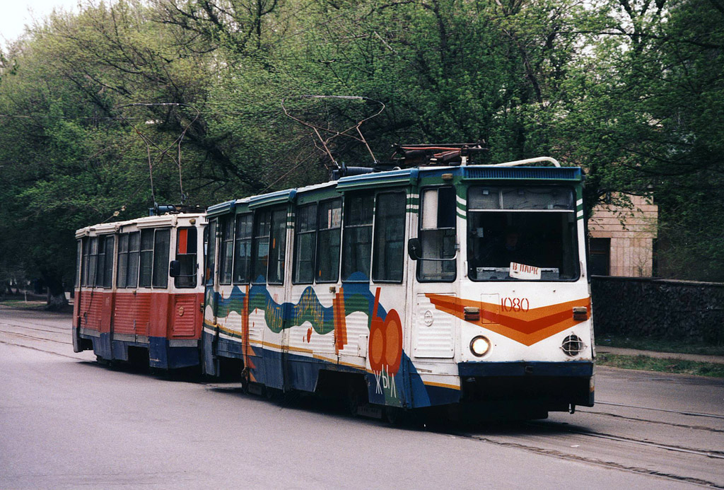 Алматы, 71-605А № 1080