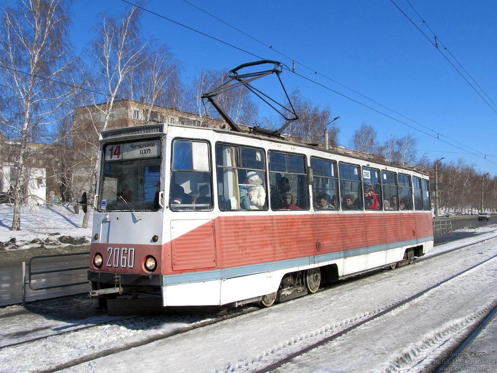 Chelyabinsk, 71-605 (KTM-5M3) # 2060