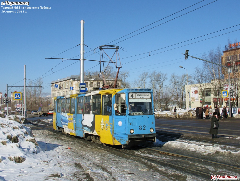 Cherepovets, 71-605 (KTM-5M3) Nr 82