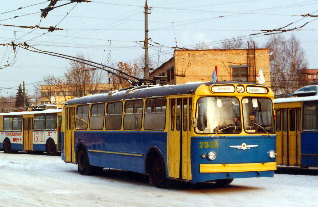 Москва, ЗиУ-5Д № 2933; Москва — Парад в честь 60-летия Московского троллейбуса 15 ноября 1993