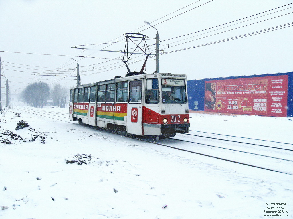 Chelyabinsk, 71-605 (KTM-5M3) č. 2012
