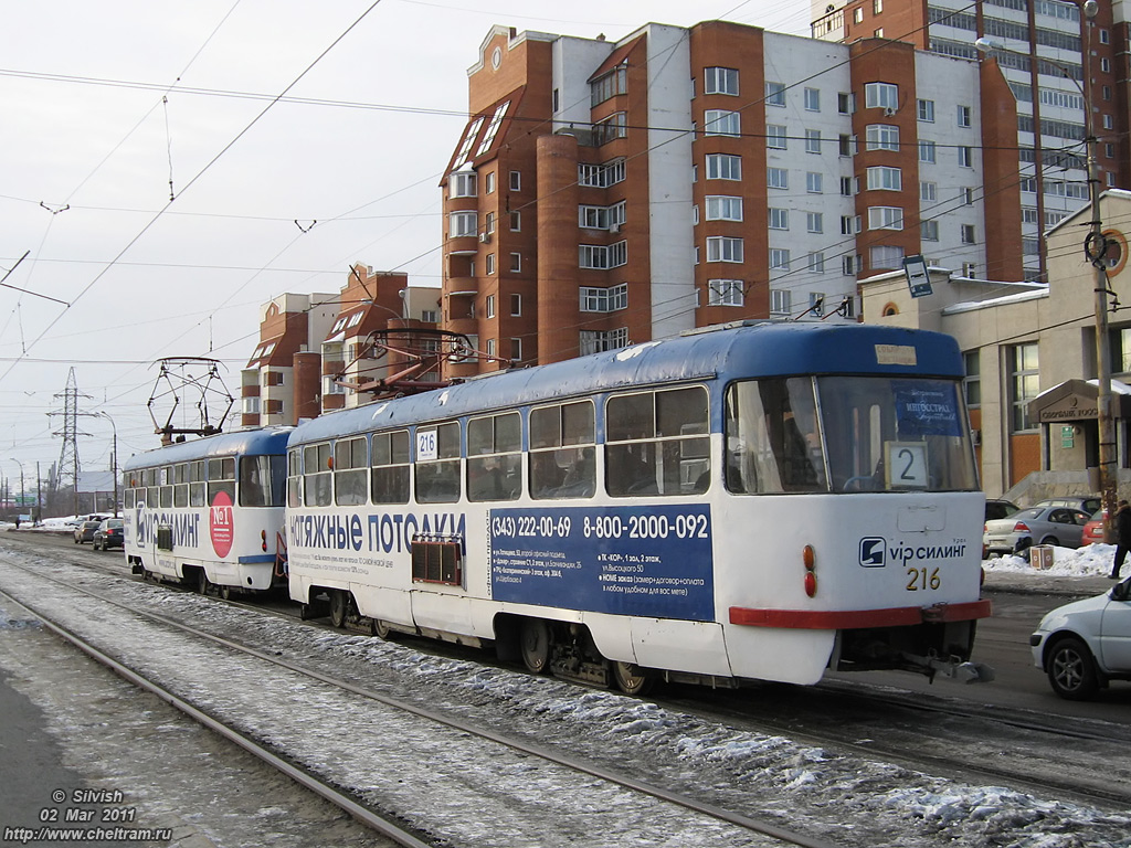 Екатеринбург, Tatra T3SU № 216