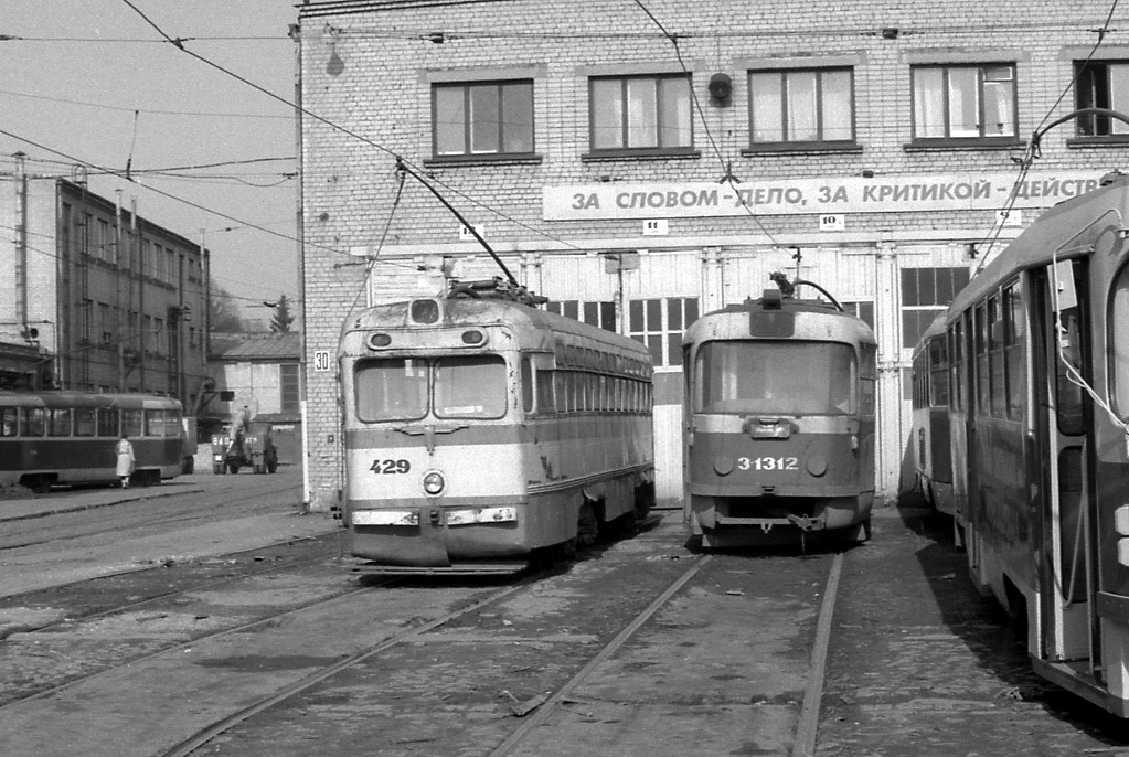 Рига, RM-56 № 429; Рига, Tatra T3SU № 3-1312; Рига — Старые фотографии