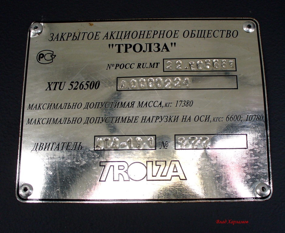 Tambov, Trolza-5265.00 “Megapolis” nr. 1052