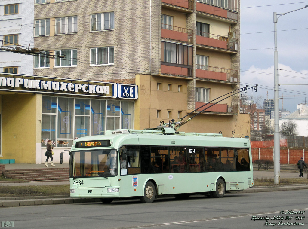 Минск, БКМ 321 № 4634