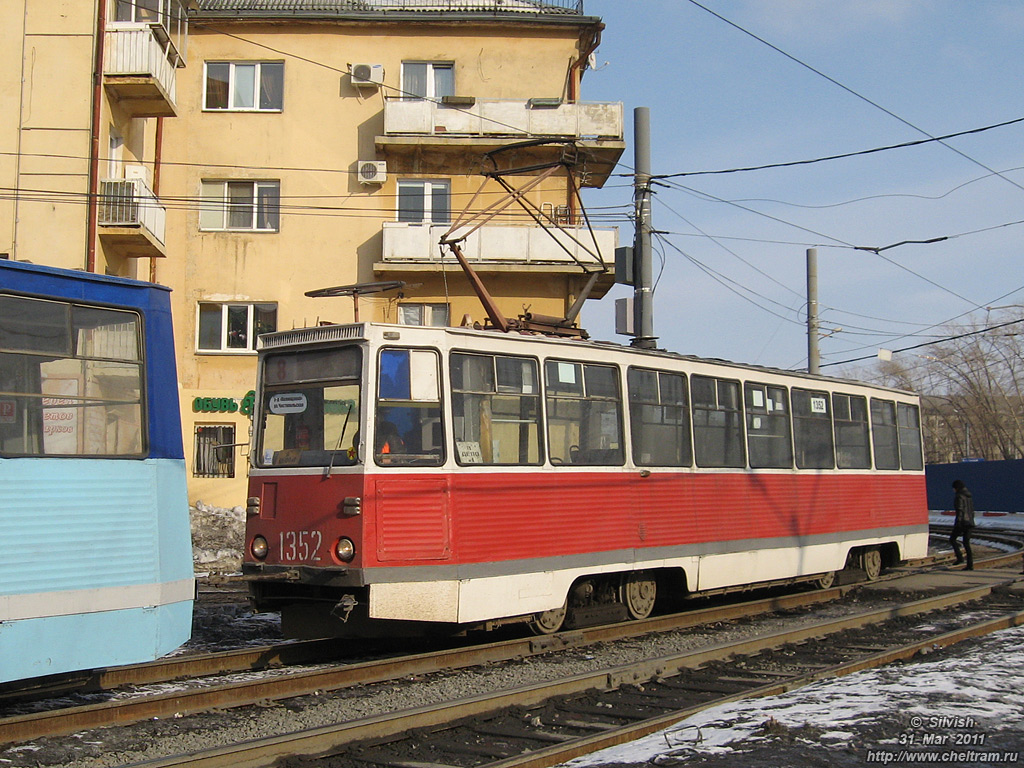 Chelyabinsk, 71-605A # 1352