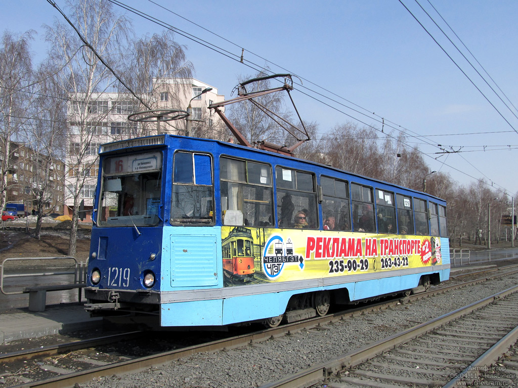 Челябинск, 71-605 (КТМ-5М3) № 1219