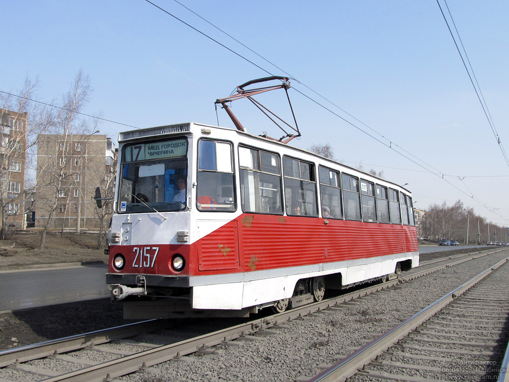 Tšeljabinsk, 71-605A № 2157