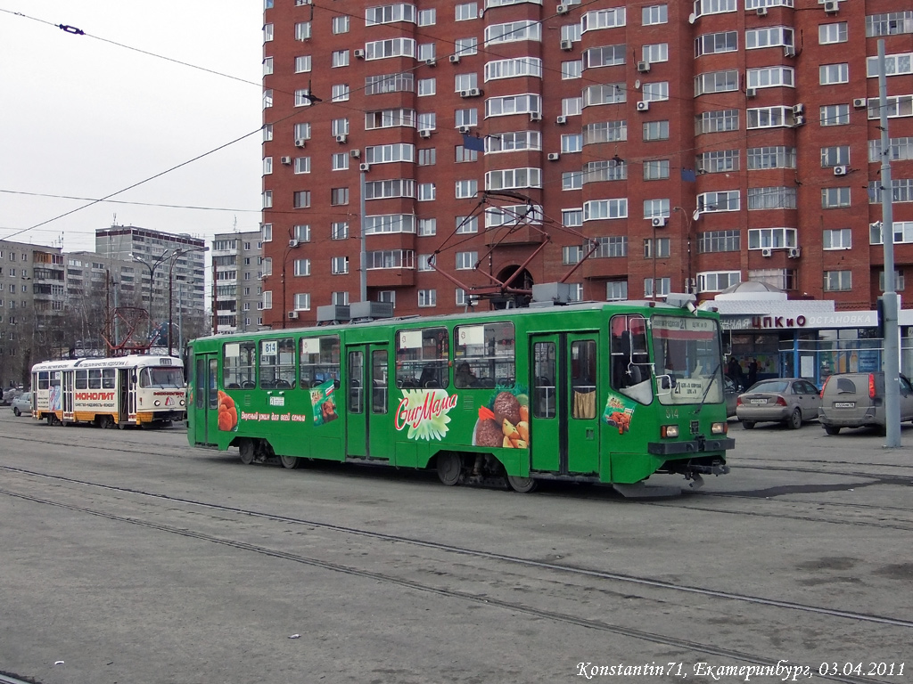 Yekaterinburg, 71-402 № 814