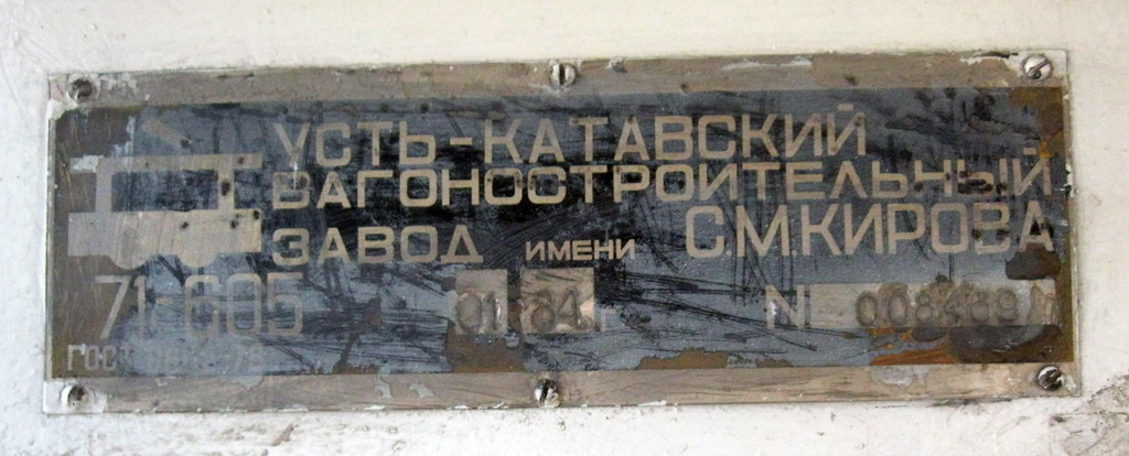 Magnitogorsk, 71-605 (KTM-5M3) č. 1013