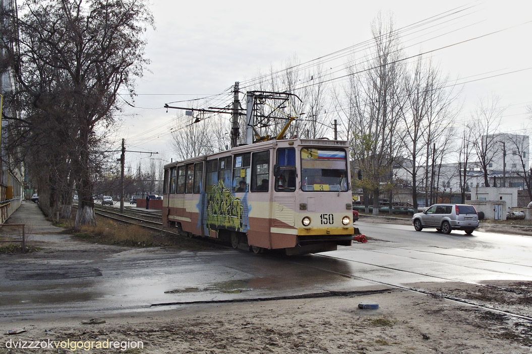 Volzhsky, 71-605 (KTM-5M3) № 150