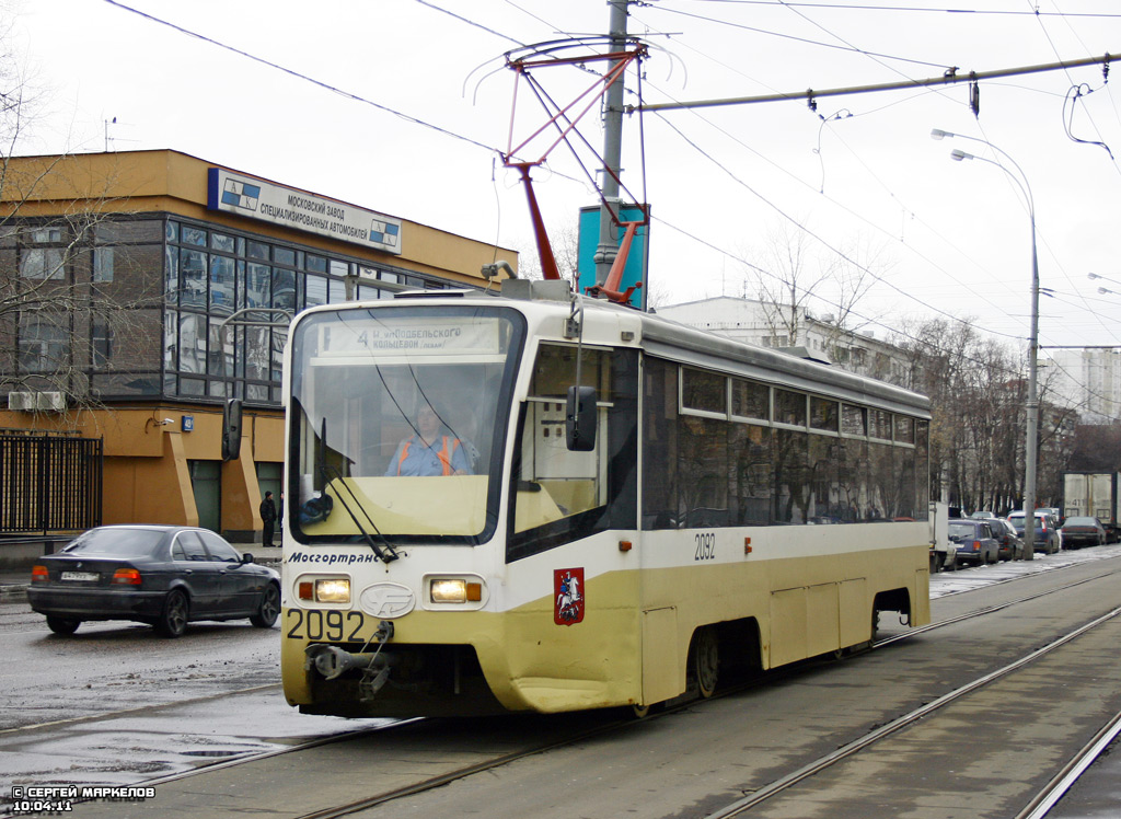 Москва, 71-619К № 2092