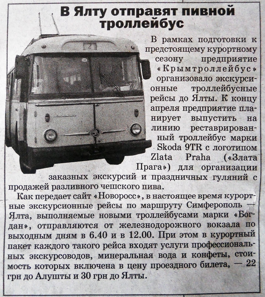 Transport articles