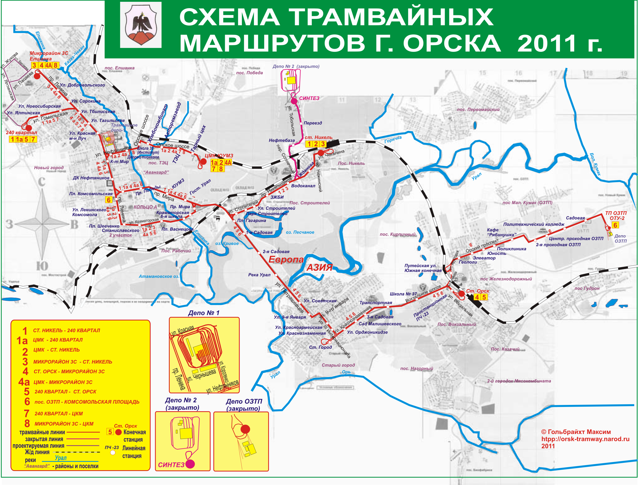 Маршрут 25 орск схема