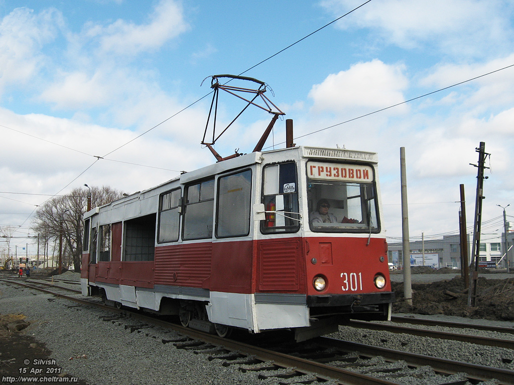 Челябинск, 71-605 (КТМ-5М3) № 301