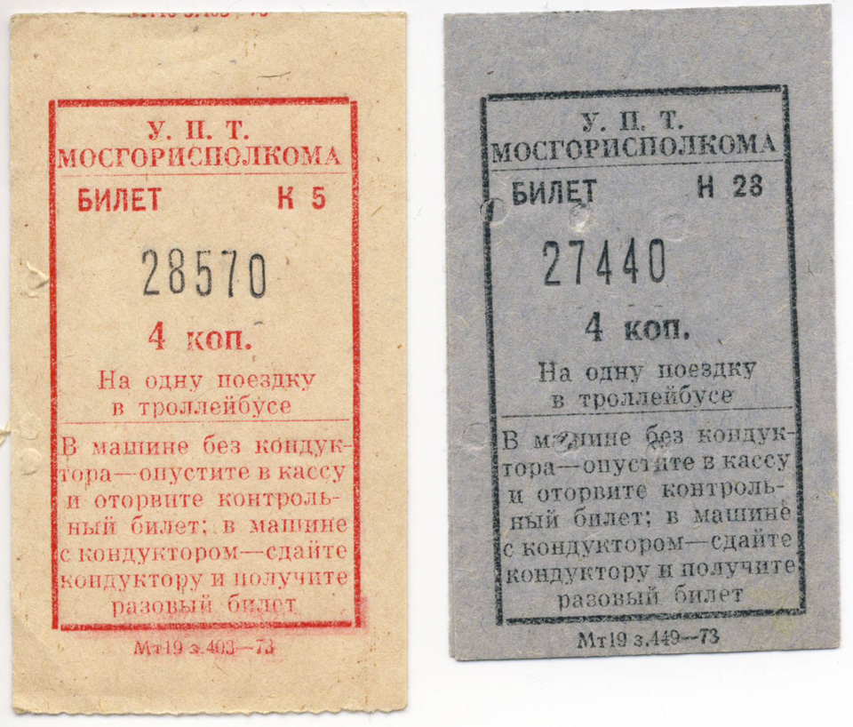 Moscou — Tickets (ground public transport)