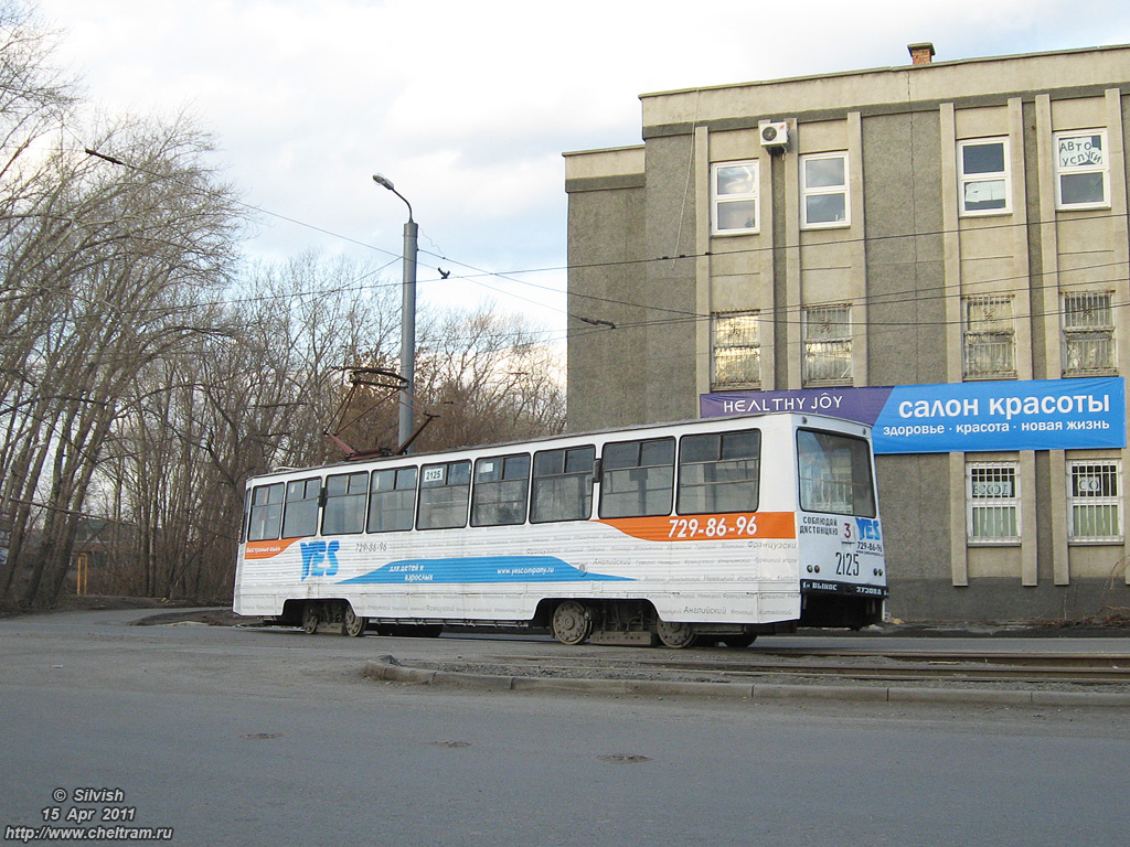 Chelyabinsk, 71-605 (KTM-5M3) # 2125