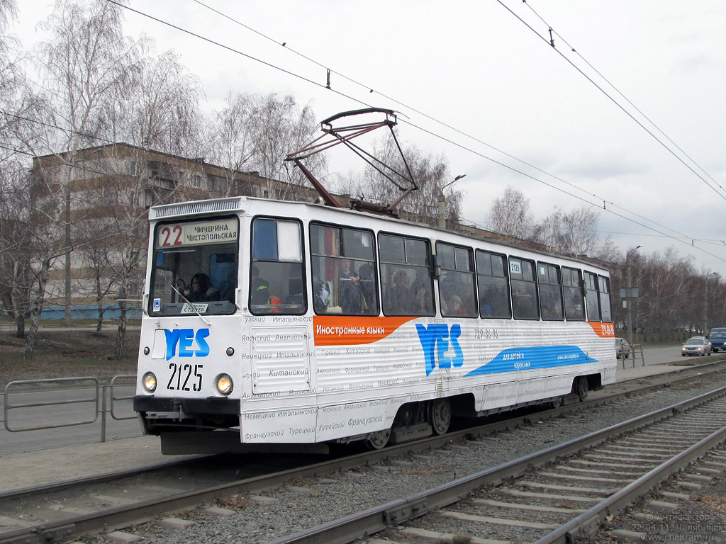 Chelyabinsk, 71-605 (KTM-5M3) č. 2125