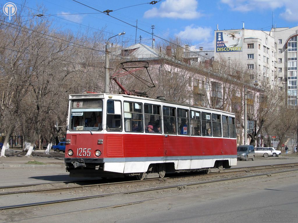 Chelyabinsk, 71-605 (KTM-5M3) № 1255