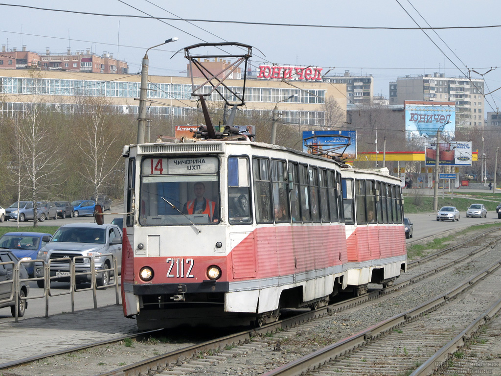 Tcheliabinsk, 71-605 (KTM-5M3) N°. 2112