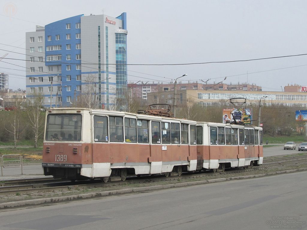 Chelyabinsk, 71-605A № 1389