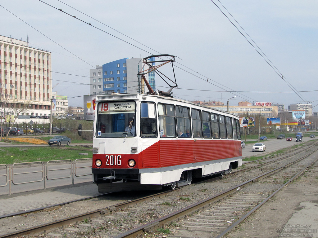 Челябинск, 71-605 (КТМ-5М3) № 2016