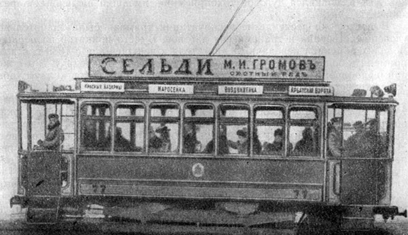 Moskva, Baltic 2-axle motor car č. 77