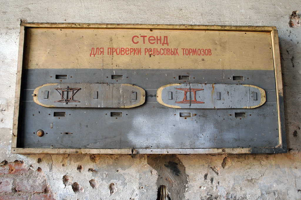 Odesa — Ilyich Tramway Depot
