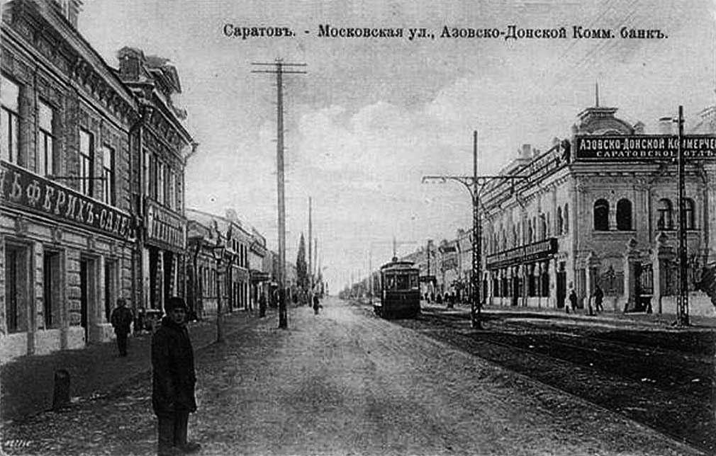 Saratovas — Historical photos