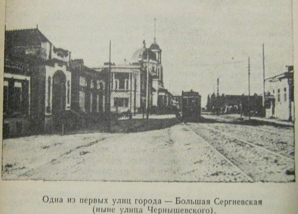 Saratov — Historical photos