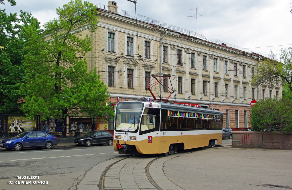 Москва, 71-619КТ № 1101