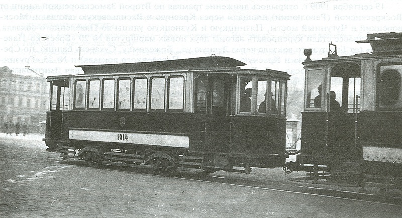 Moskau, Mytishchi 2-axle trailer car Nr. 1014; Moskau — Historical photos — Electric tramway (1898-1920)