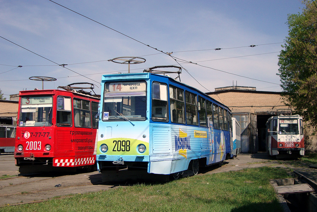 Челябинск, 71-605 (КТМ-5М3) № 2098