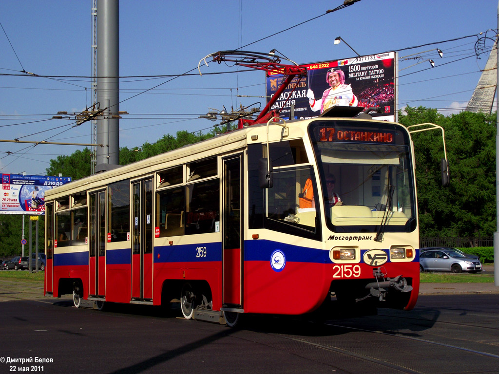 Москва, 71-619А № 2159