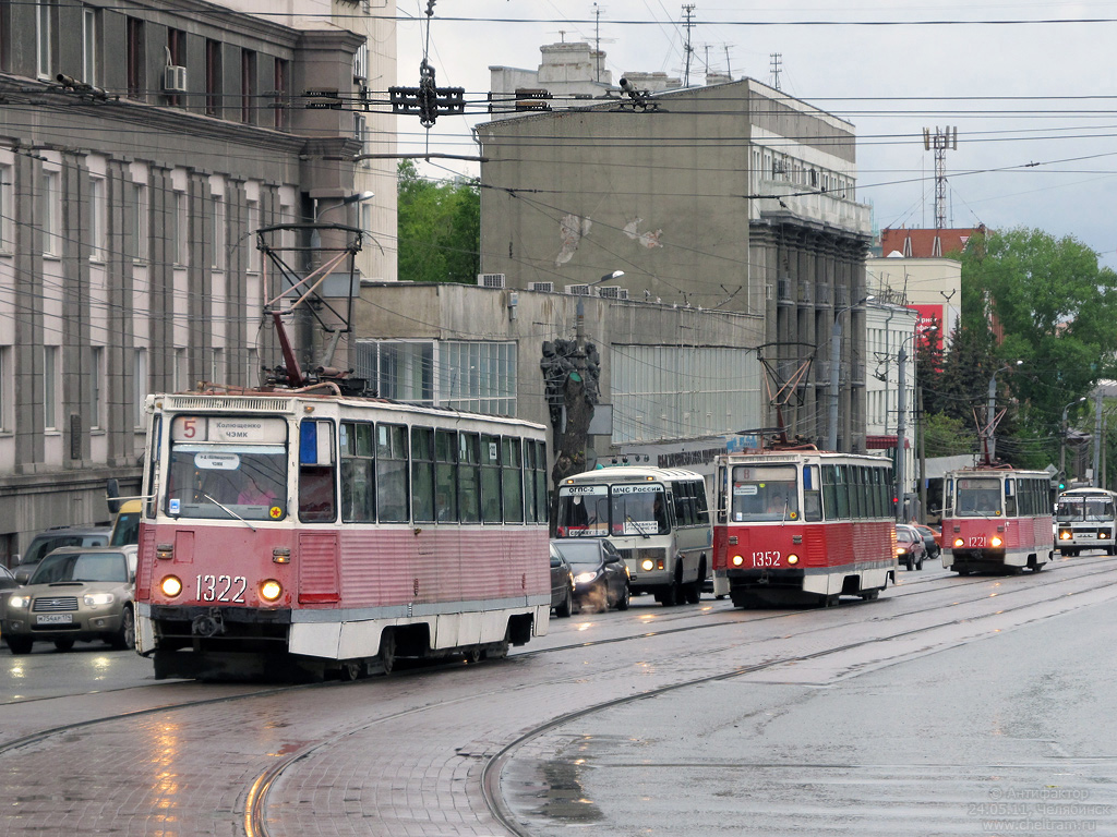 Tcheliabinsk, 71-605 (KTM-5M3) N°. 1322; Tcheliabinsk, 71-605A N°. 1352