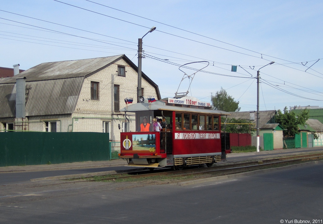 Kursk, GS-5 # С-4