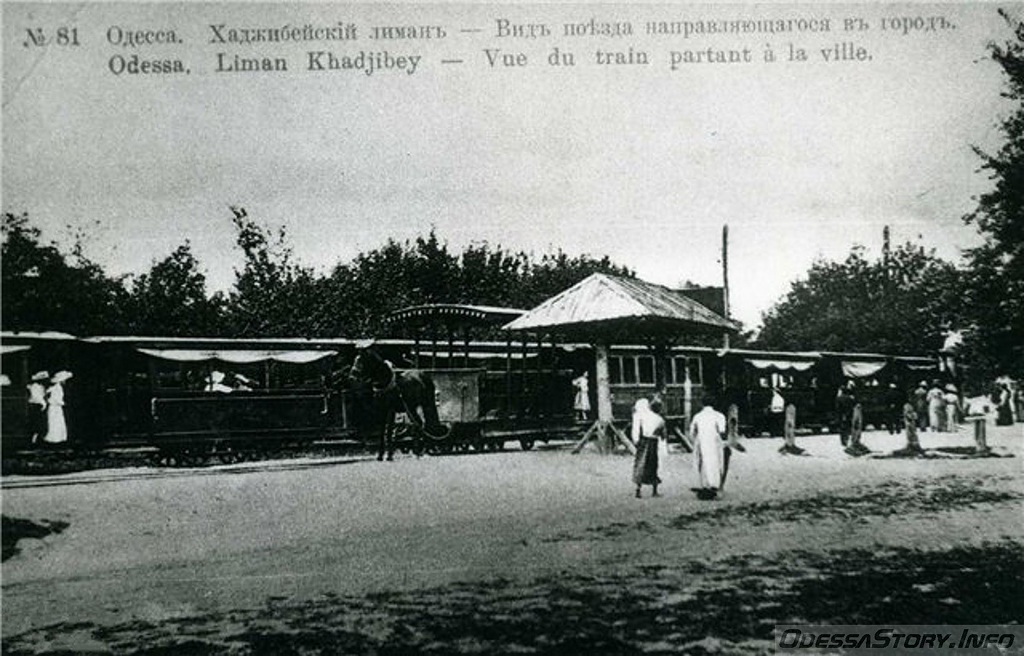 Odesa — Horse-drawn & steam tram